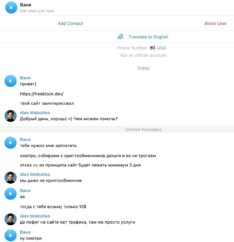 Попытка шантажа DDoS-атакой: почему нельзя платить и как защитить сайт